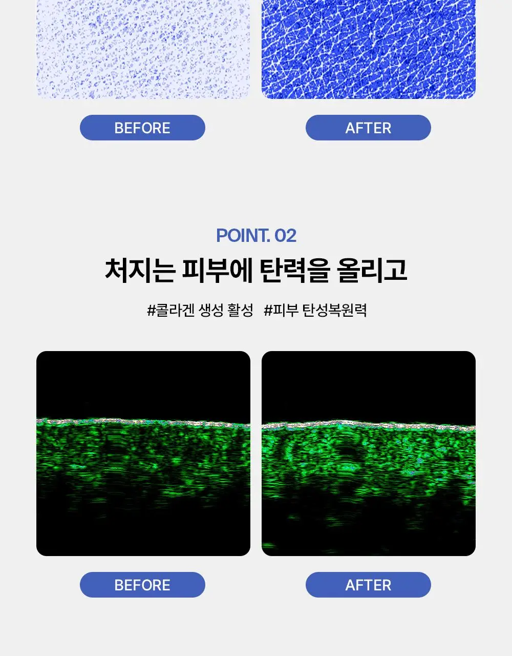 [수분탄력크림] 퍼셀 픽셀바이옴 히알 콜라겐 유산균 크림 50ml 상세페이지 26